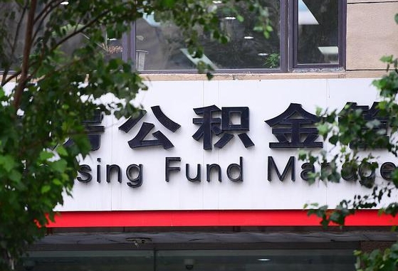 公积金里的钱能提出来不_资阳公积金代办在职离职封存服务